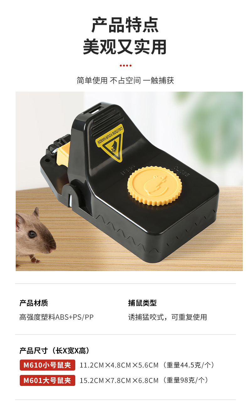 新款塑料老鼠夹 捕鼠器 捕鼠夹 跨境家用器灭鼠工具灭鼠器捕鼠器详情16