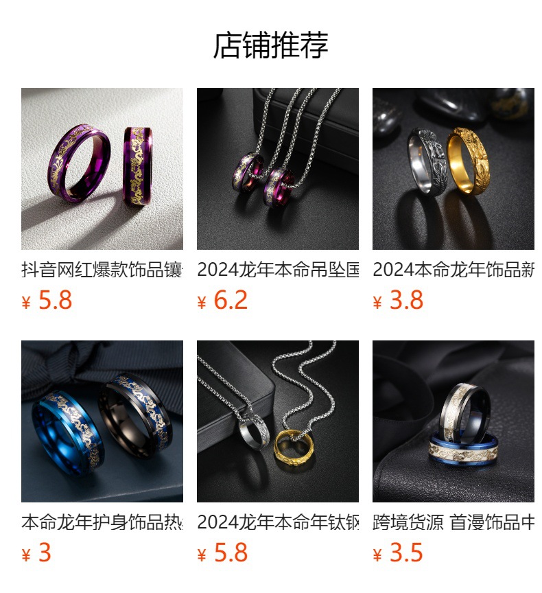 New accessories from Amazon in Europe and America: couple rings, wedding rings, Chinese-style zodiac year rings, Chinese dragon rings, and phoenix rings pic 1