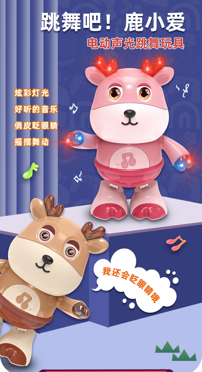 摇摆小爱-1_01.jpg