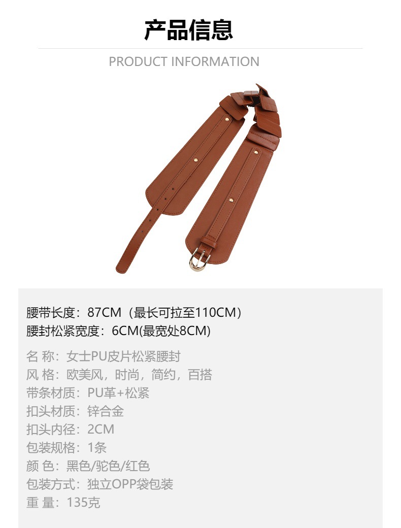 宽腰带女百搭装饰女裙弹力PU片针扣松紧腰封欧美时尚束腰外穿腰封详情6