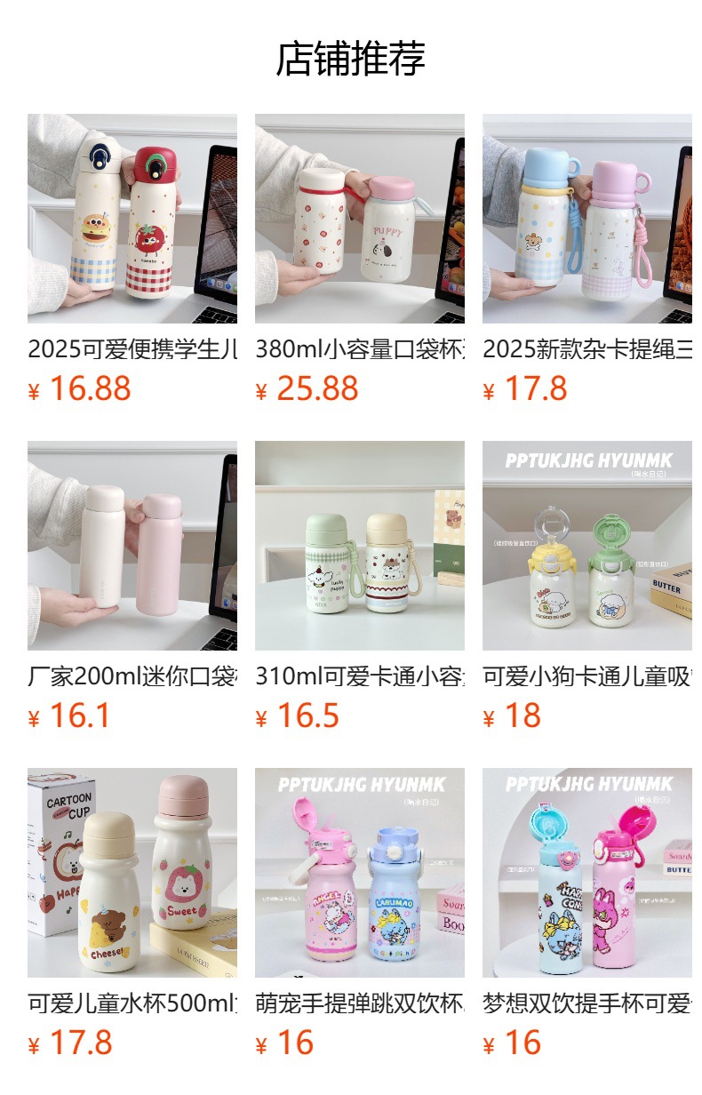 卡通牛奶提手儿童保温杯330ml迷你学生上学便携水壶日用百货杯具详情1