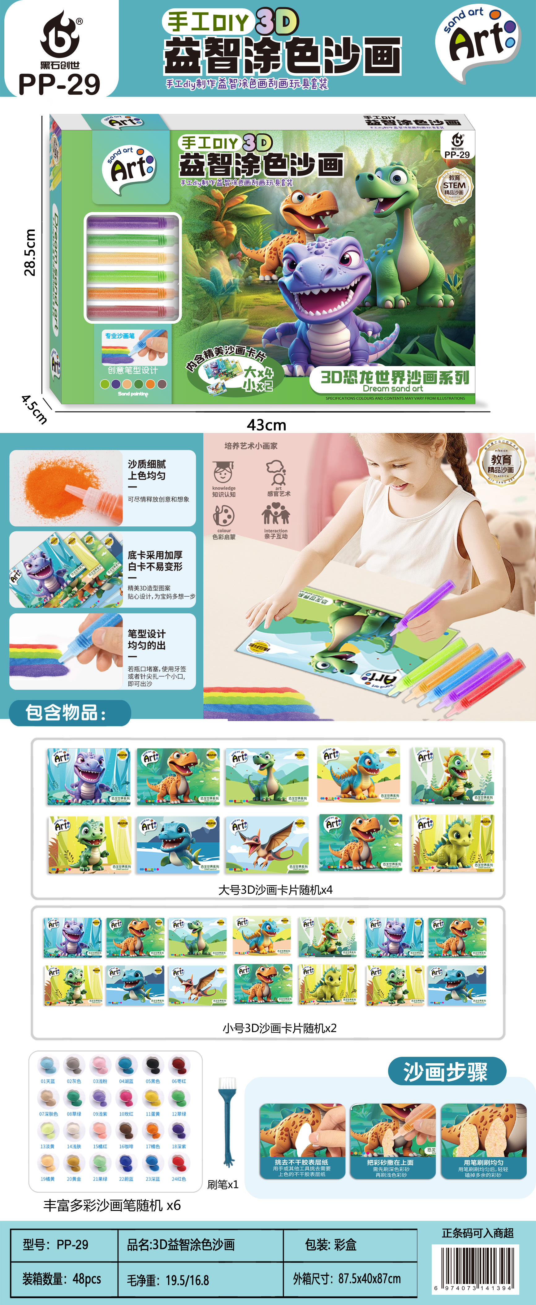 儿童过家家玩具套装手工绘画男女孩大礼品盒培训机构招生积分兑换餐厨具趣味模拟游戏儿童益智玩具详情31
