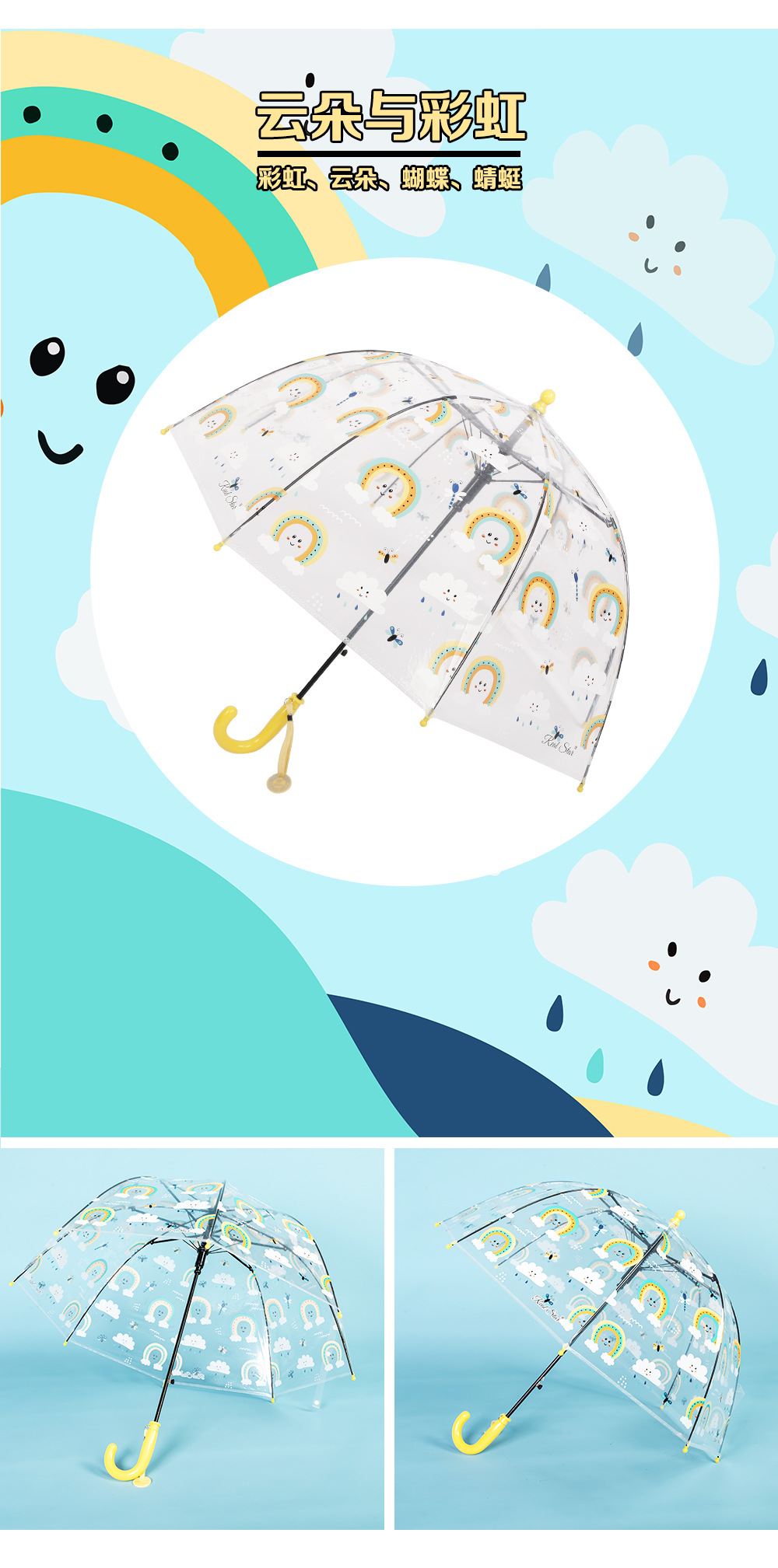新款插画手绘儿童塑料雨伞男女幼儿园拱形透明伞厂家现货批发详情16