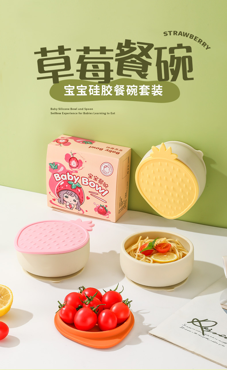 婴儿儿童硅胶餐具食品级辅食碗宝宝吃饭防摔碗带吸盘带盖子硅胶碗详情1