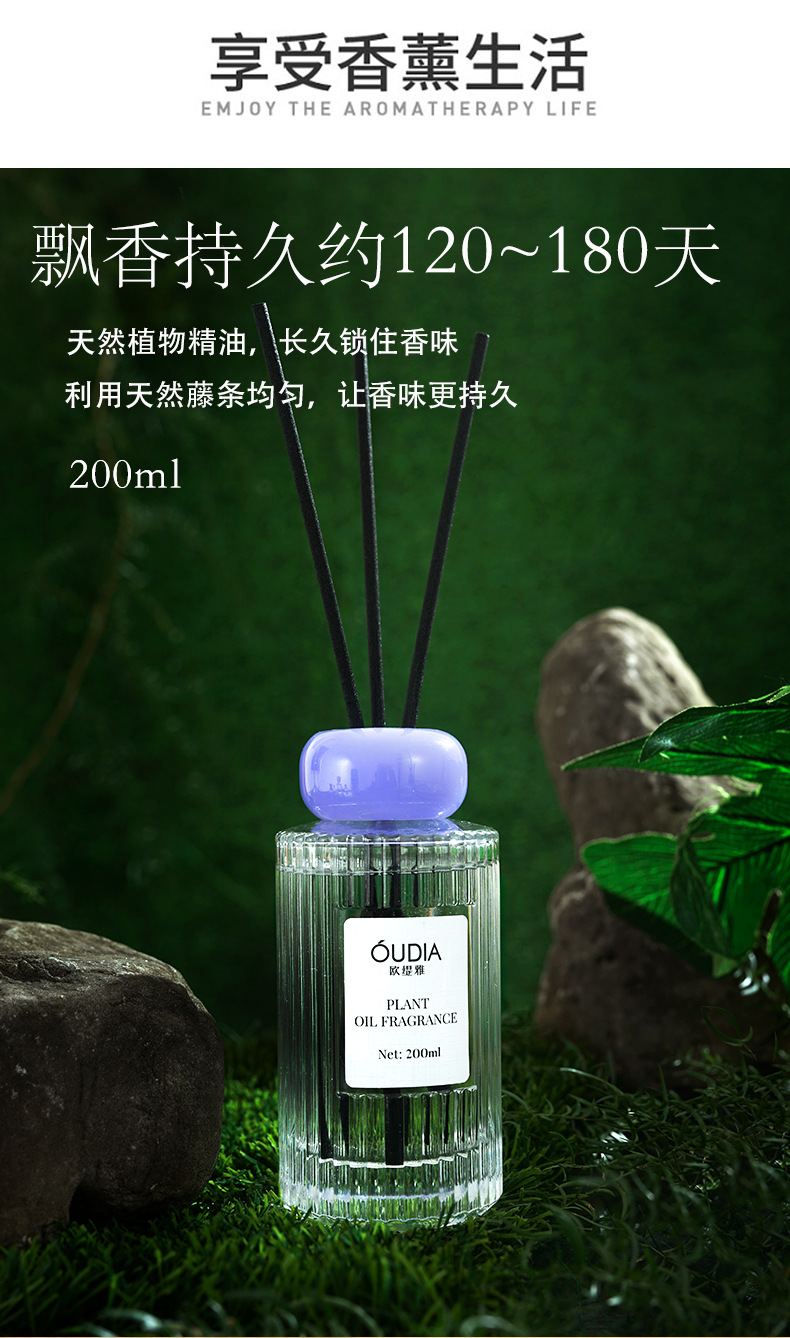 植物精油香薰欧缇雅200ml香氛持久淡香跨境爆款厂家直发详情5