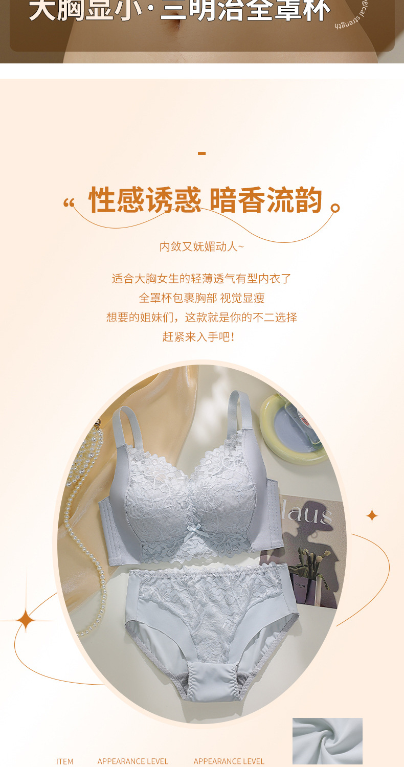 蕾丝内衣女大胸显小薄款聚拢显瘦防下垂收副乳透气无钢圈调整文胸详情2