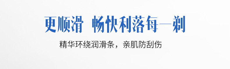 代发通用德国五层吉利剃须刀片锋利5男手动剃须刀刮胡刀手动刀架详情10