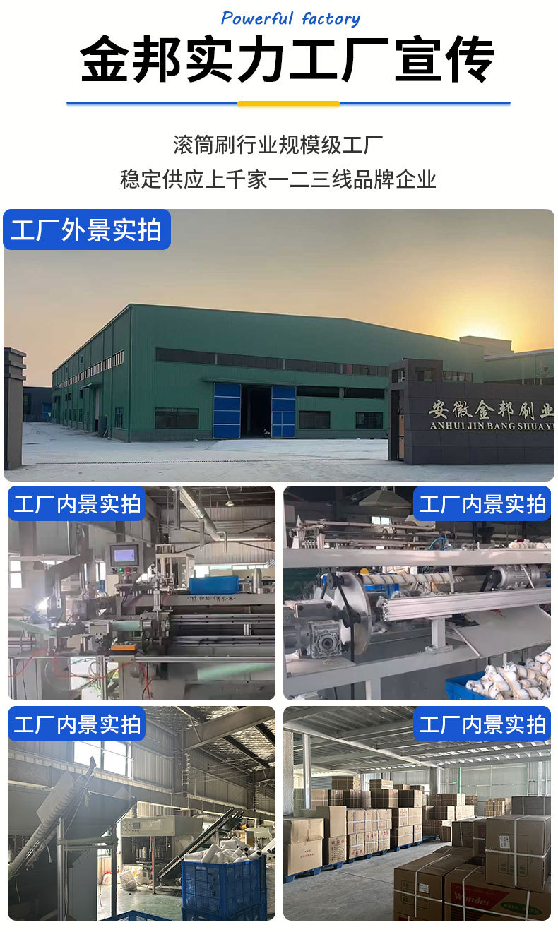 4寸6寸9寸无死角滚筒刷热熔涂料中长细毛乳胶漆油漆羊毛刷子批发详情1