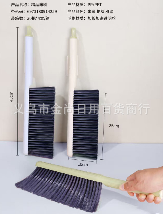 新款床刷家用塑料长柄扫床软毛刷多功能被子沙发衣物清洁刷详情2