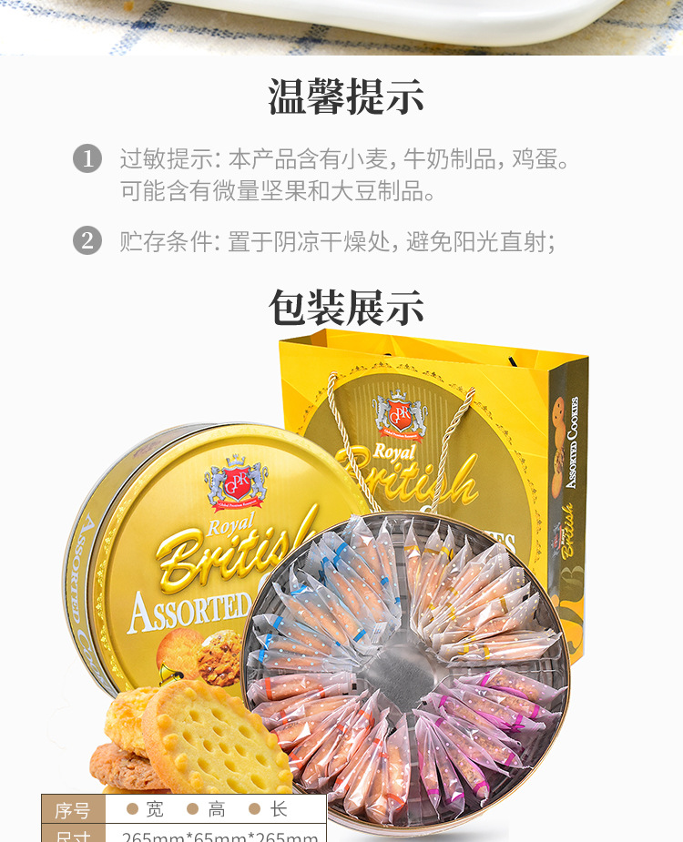 马来西亚原装进口GPR多口味曲奇饼干454g 年货礼盒装 零食小吃 香酥可口曲奇饼干详情16