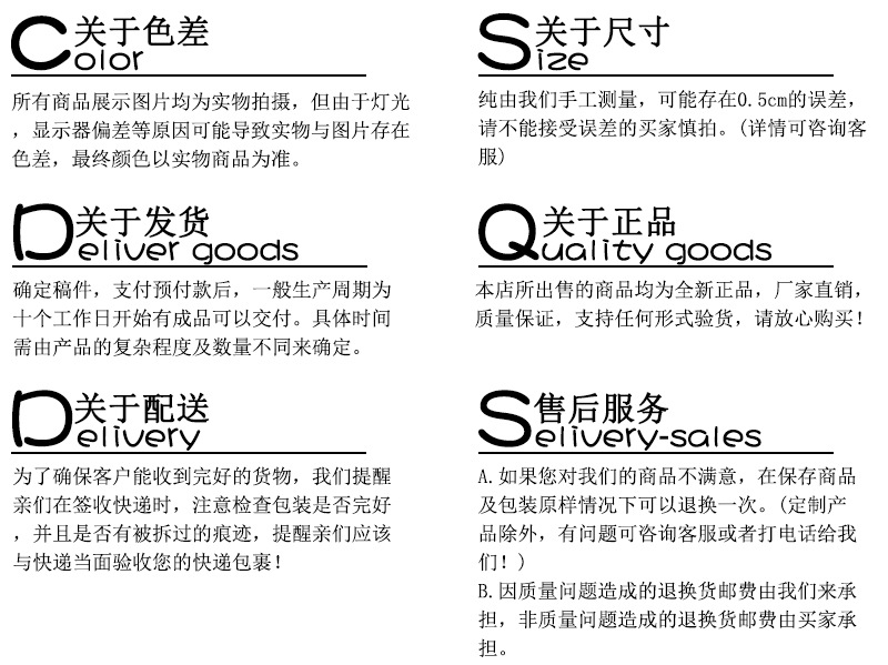 3购物须知.jpg