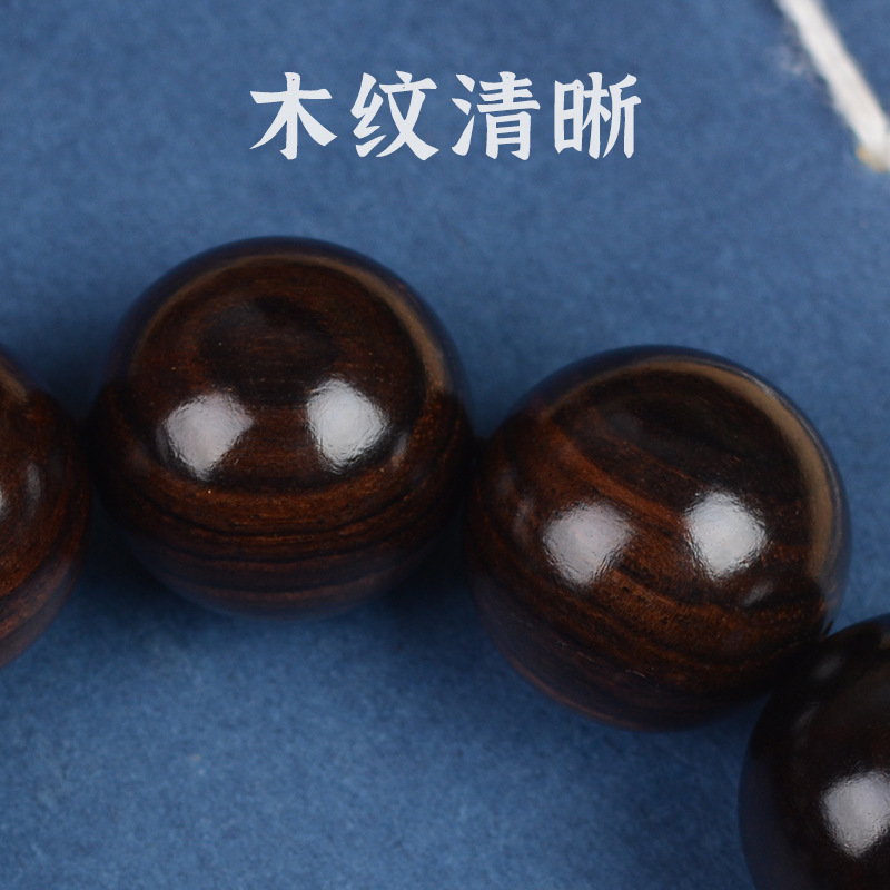 紫光檀黑檀乌木黑紫檀佛珠文玩手串批发木制文玩念珠手串厂家批发详情7
