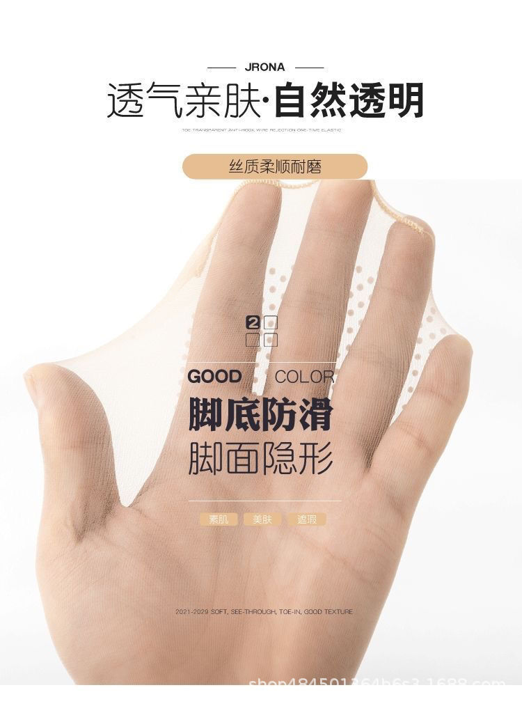 隐形水晶袜超薄无痕点胶防滑按摩底短丝袜透明浅口中筒袜春夏新款详情5
