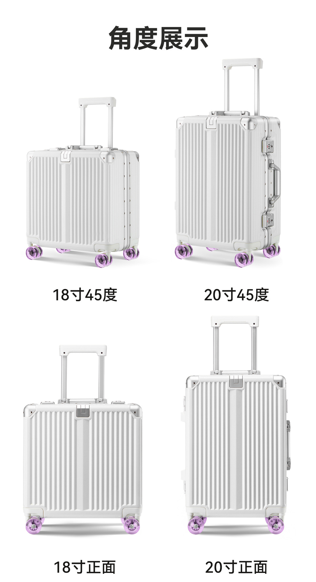 20寸铝框登机箱 24寸抗摔旅行箱 钢制轴承溜冰轮 海关锁安全保障 果冻轮静音耐用 旅行出行必备行李箱详情13