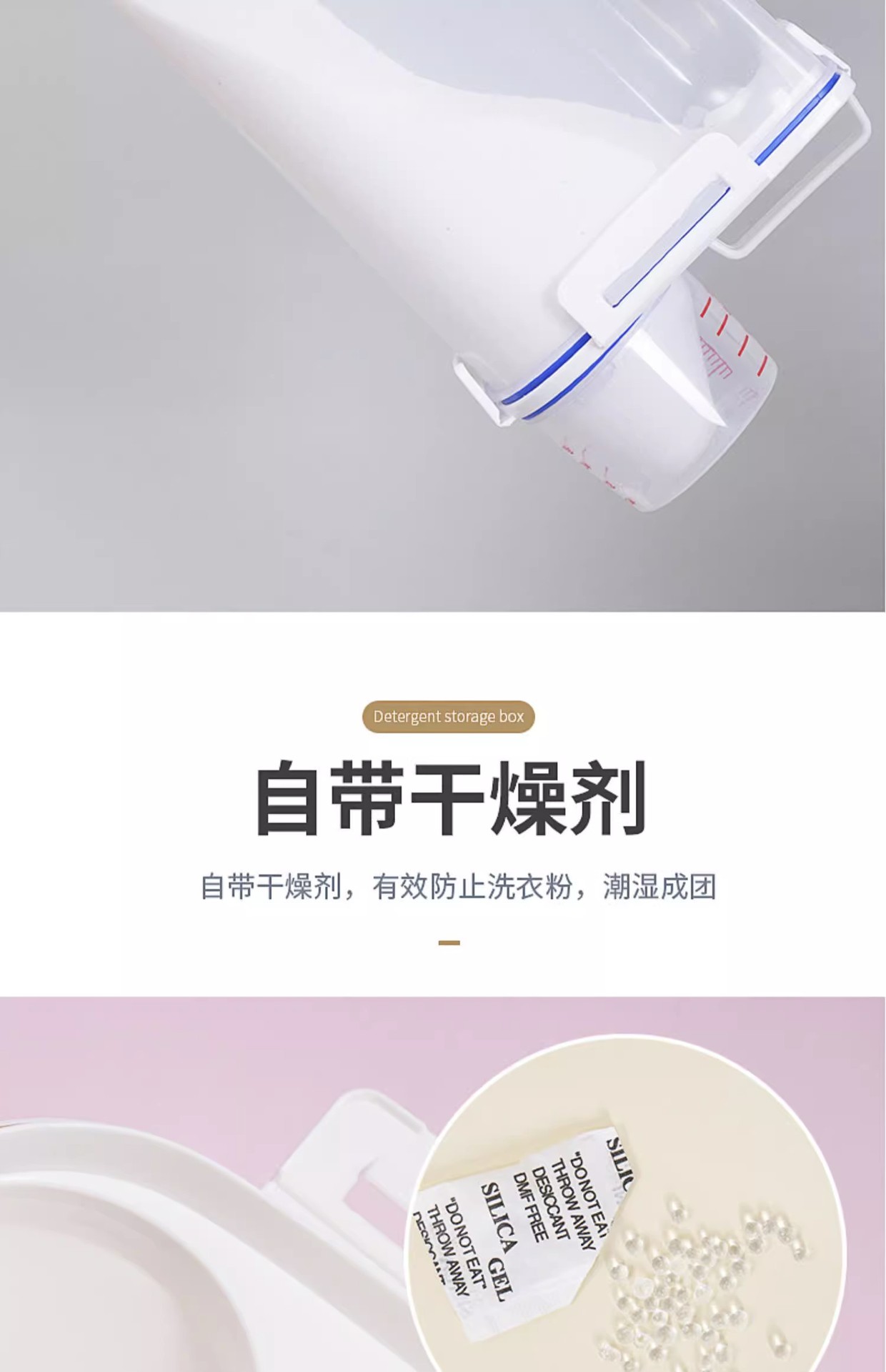 洗衣粉收纳盒带盖塑料罐家用创意容器洗衣粉专用盒收纳桶神器详情8