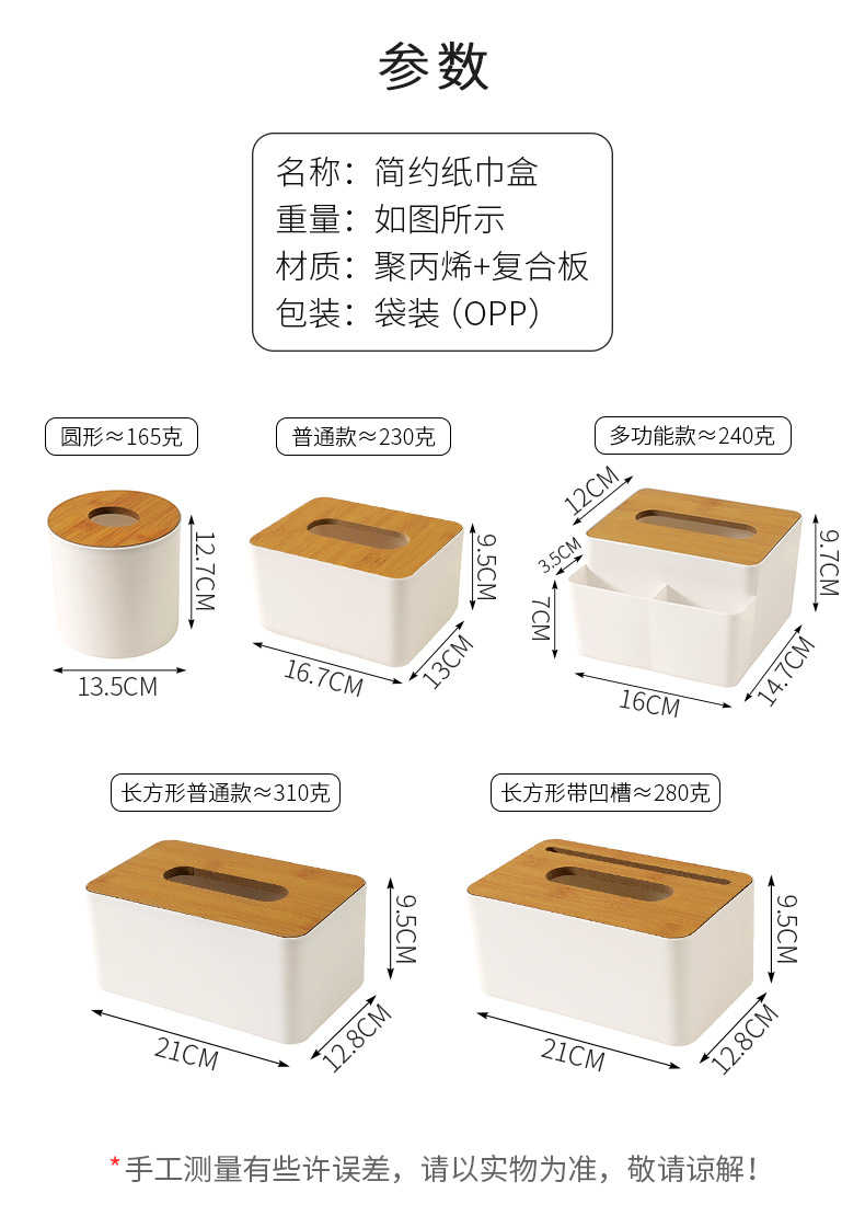 Simple desktop tissue paper box, home restaurant coffee table, remote control, separated tissue paper box, gift, advertising logo pic 4