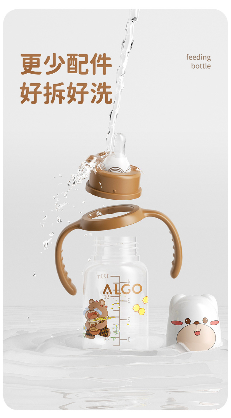 ALGO婴儿透明奶瓶实色动物系列迷你可爱60ml新生儿奶瓶母婴用品详情12