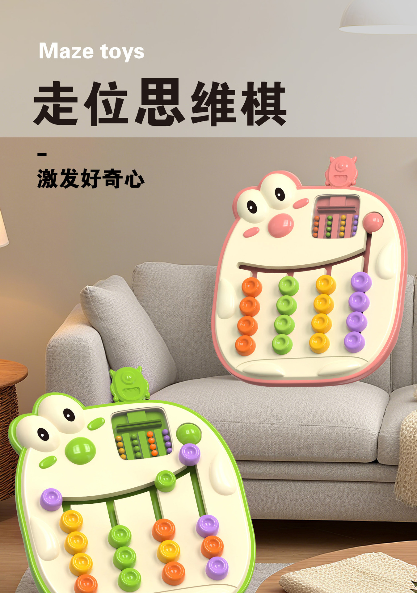 四色走位棋卡通游戏颜色认知配对游戏思维训练记忆棋儿童益智桌游详情33