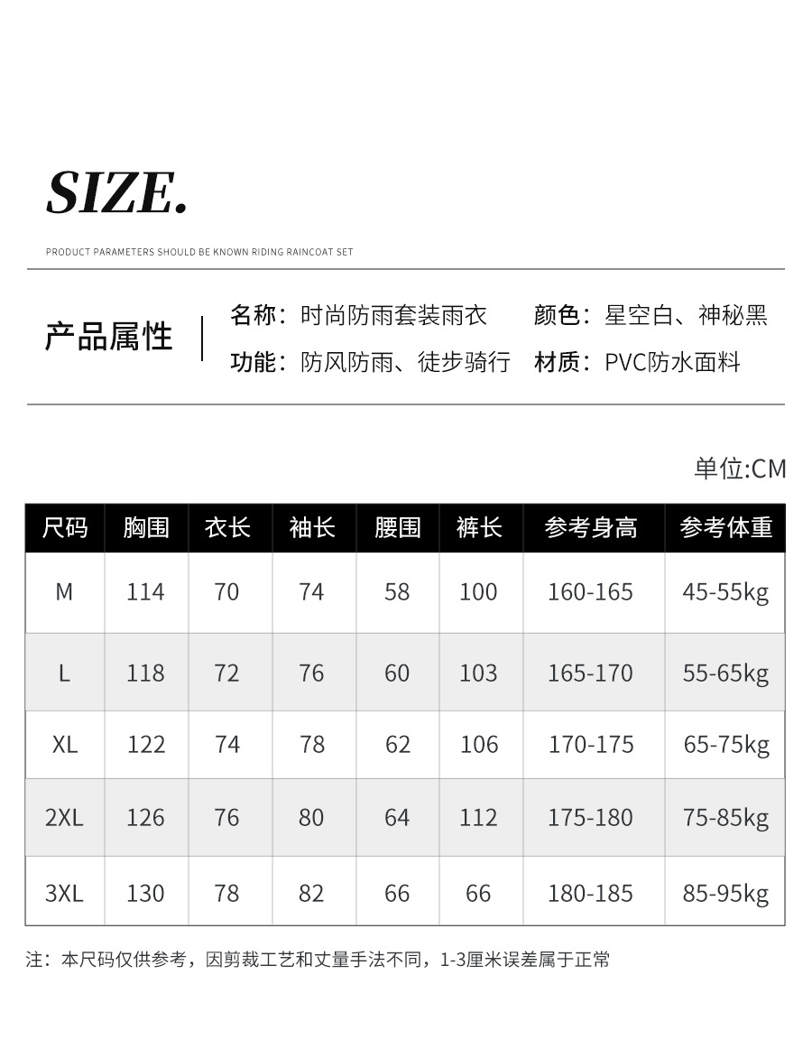 Wholesale raincoat and rain pants set, rainproof for outdoor motorcycles, electric bikes, takeout and riding, reflective split raincoat pic 19