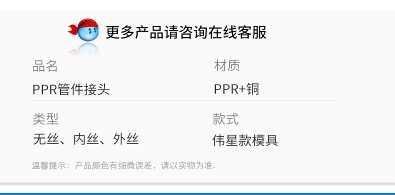 批发白色PPR铜嵌件内丝外丝直接弯头三通4分6分1寸带丝接头详情13