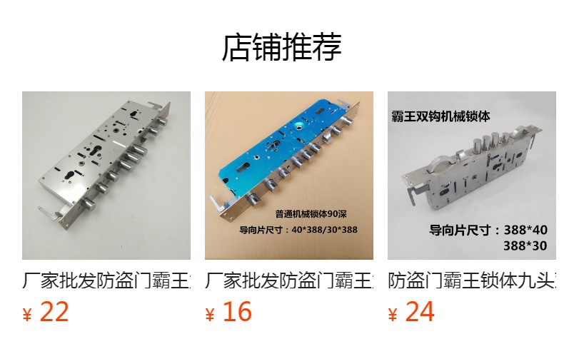 通用型6068防盗门霸王九头机械锁体90深单双活指纹锁房门锁详情3