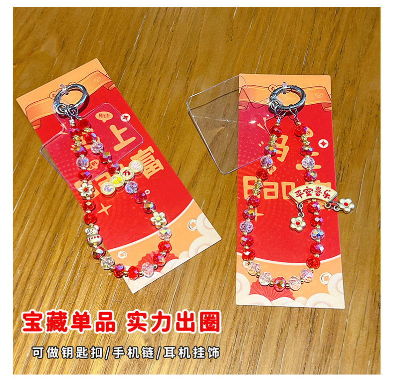 马年喜庆手工金属手机链条挂件暴富包包钥匙扣小礼品数码电脑手机饰品详情7
