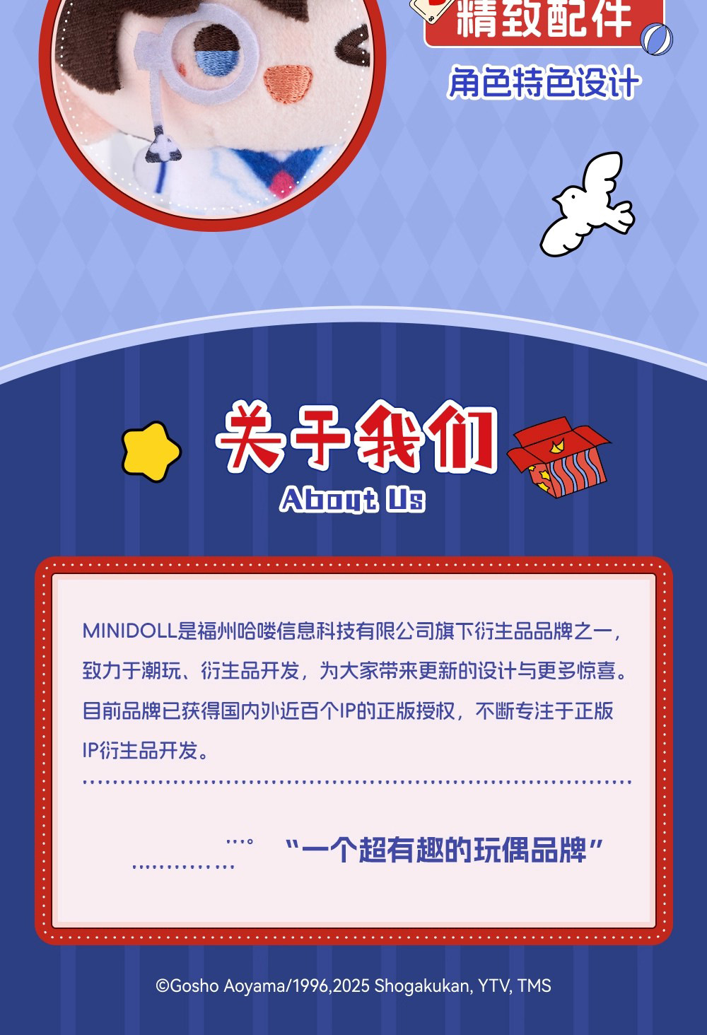 正版新品名侦探柯南官方正版魔术舞台圆滚滚玩偶挂件盲盒批发礼品详情10