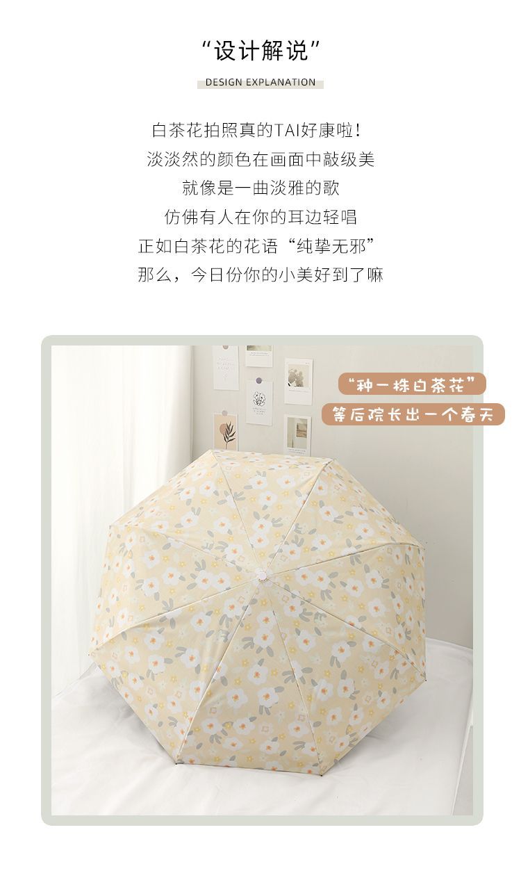 新款山茶花折叠晴雨两用便携迷你防晒雨伞女感太阳伞遮阳伞详情5