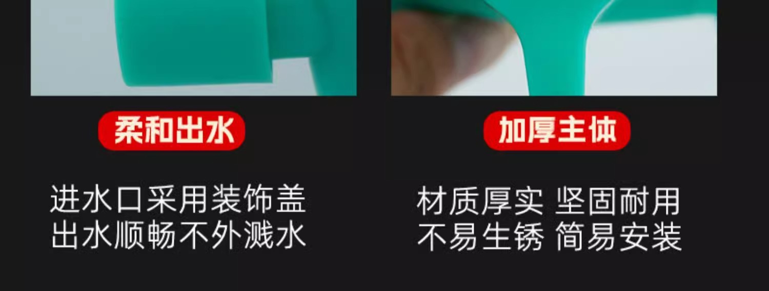 室外防冻耐冻水龙头耐晒防紫外线洗衣机水龙头拖把池塑料水龙头详情3