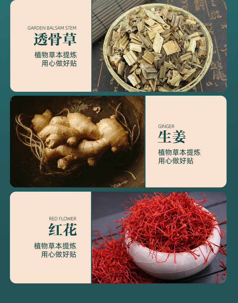 抖音快手同款艾草纤姿贴梦之郎大肚脐贴艾灸暖贴艾草轻身贴批发详情21