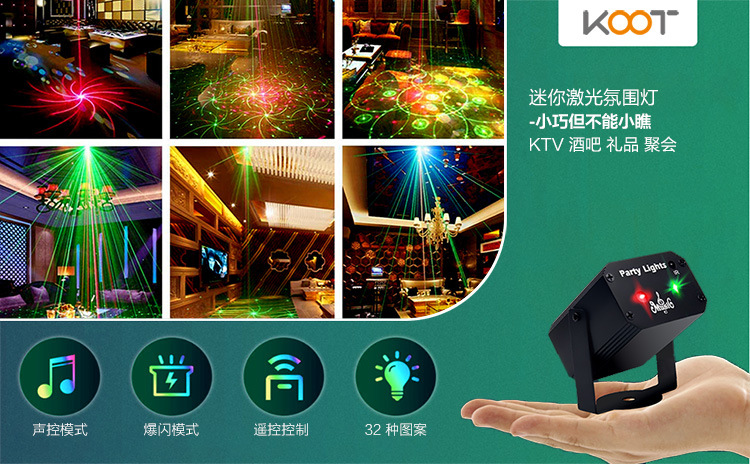室内激光灯小型舞台灯智能七彩灯家用KTV氛围蹦迪镭射闪光投影灯详情1