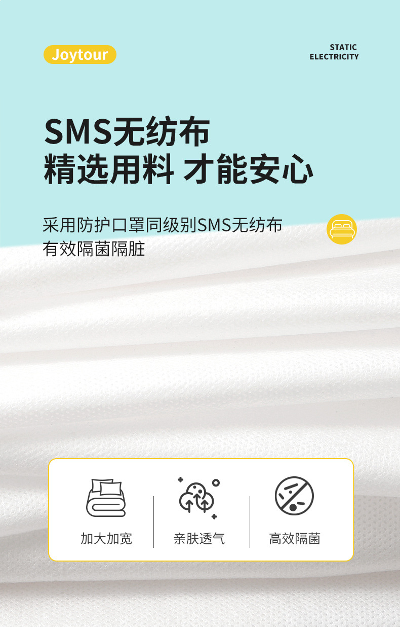 JOYTOUR一次性床单被罩酒店三件套旅行双人四件套加厚隔脏被套详情4