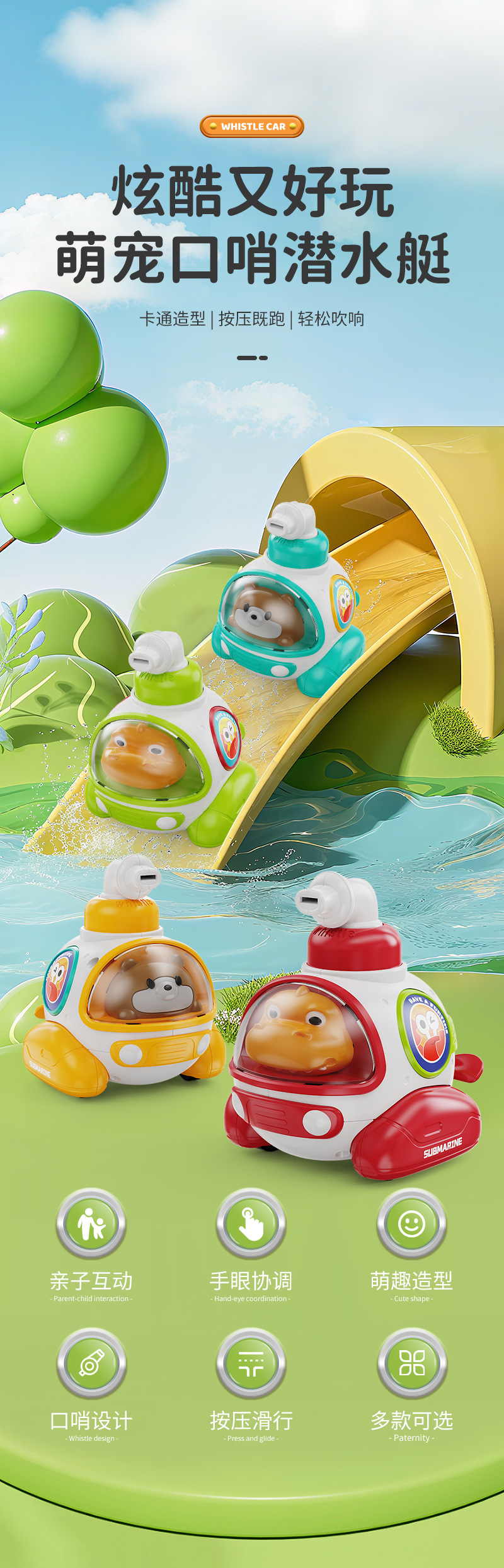 儿童益智惯性车玩具卡通潜水艇按压车口哨恐龙小熊玩具车跨境批发详情1