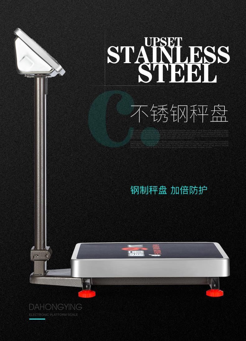 300公斤商用电子秤市场称菜磅秤台秤电子称100kg150卖菜秤详情9