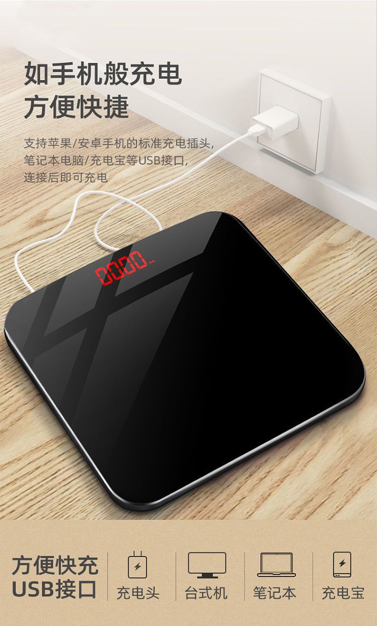 精准充电体重秤电子秤高精度体脂秤蓝牙家用称体重脂肪秤学生宿舍详情9