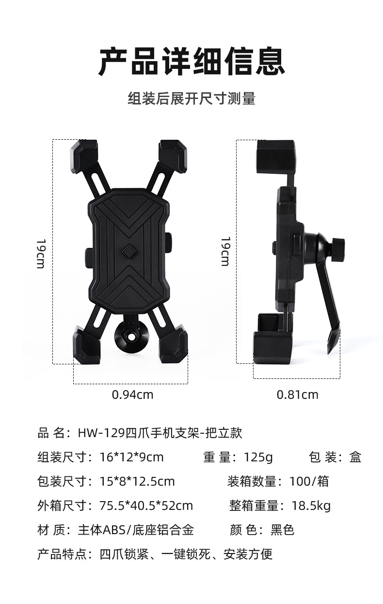 自行车手机支架公路车腕组把立手机架固定一件锁死山地车导航支架详情2