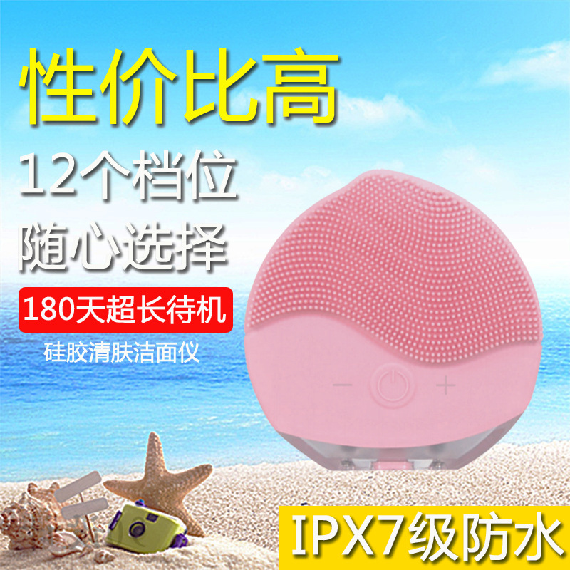 严选超声波硅胶防水洁面仪电动洗脸刷去黑头粉刺毛孔清洁洗脸仪详情23