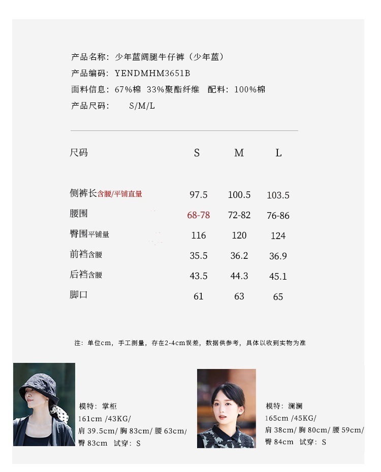 2025春秋款少年蓝色文艺小众松紧腰传统水洗磨毛休闲牛仔裤详情5