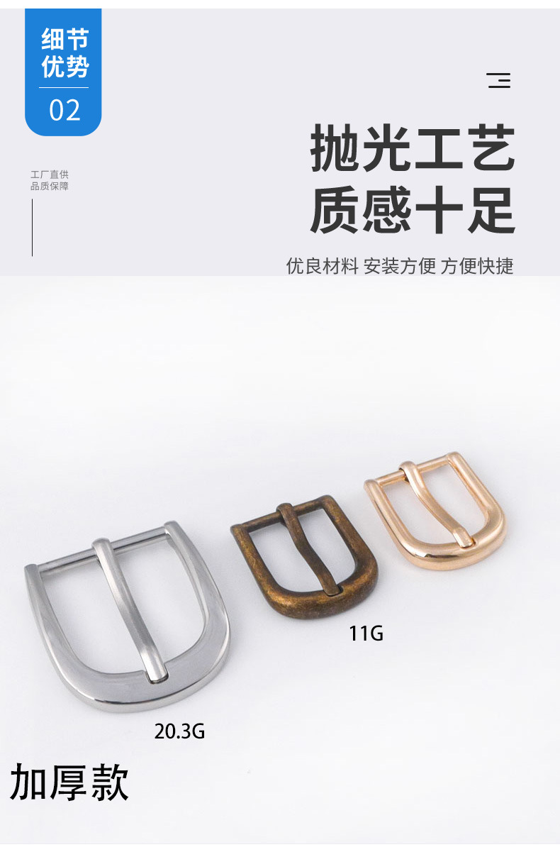 皮带扣