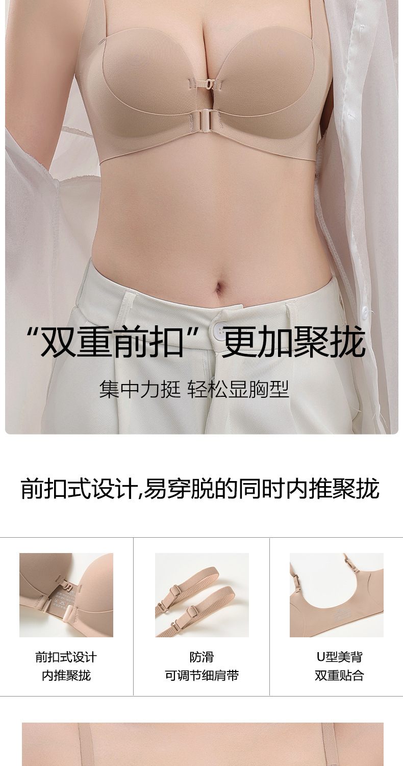 无痕无钢圈双前扣内衣女小胸聚拢显大收副乳防下垂光面美背文胸罩详情2