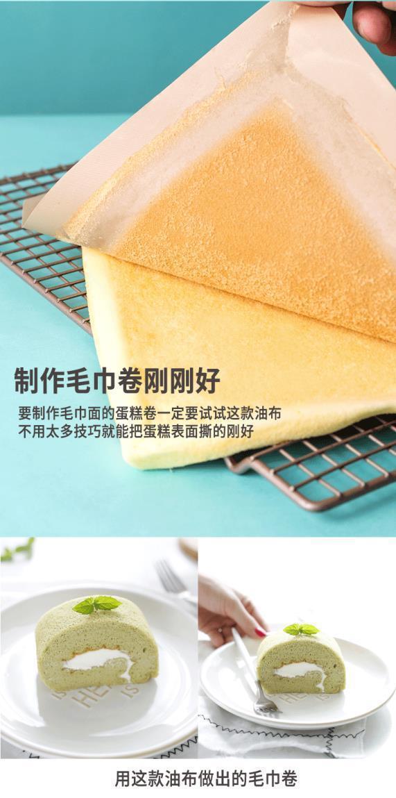 耐高温大号烘焙油布反复用不粘不沾烤盘布蛋糕布烤箱用油纸工具详情5