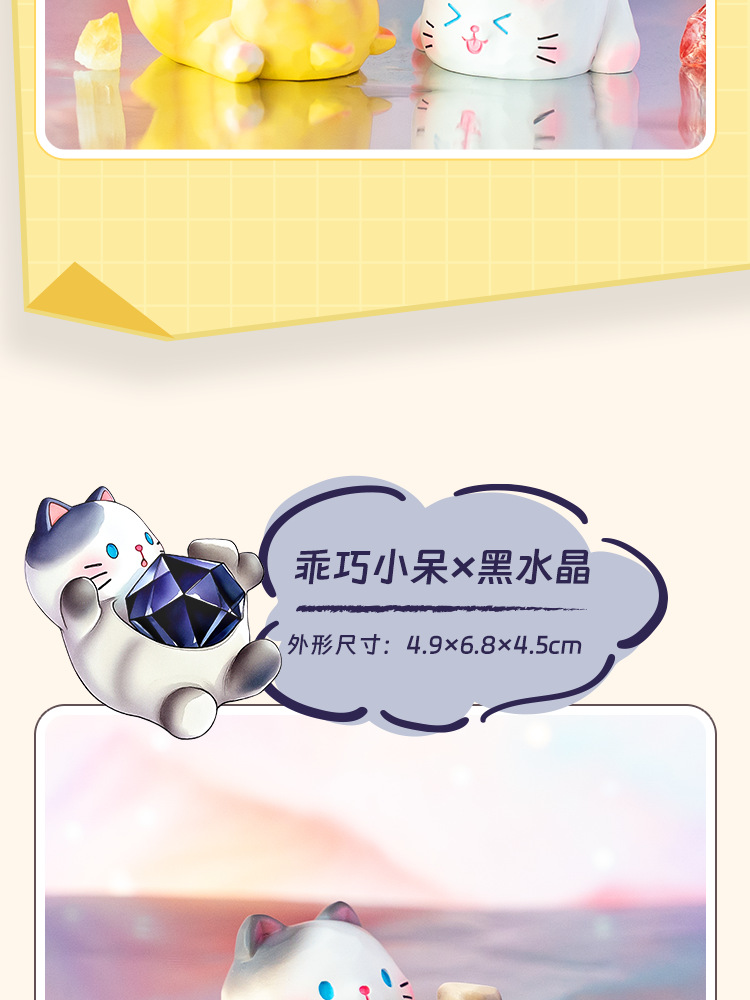 Miao Qu Crystal Blind Box Cartoon Cute and adorable cat desktop display gift, gift resin display blind box wholesale pic 14