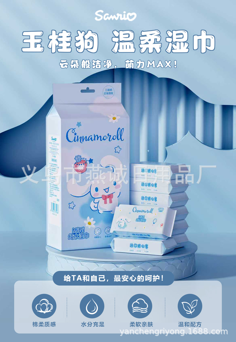 三丽鸥正版玉桂狗迷你湿巾婴儿手口湿巾旅行便携清洁湿巾纸小包装详情2