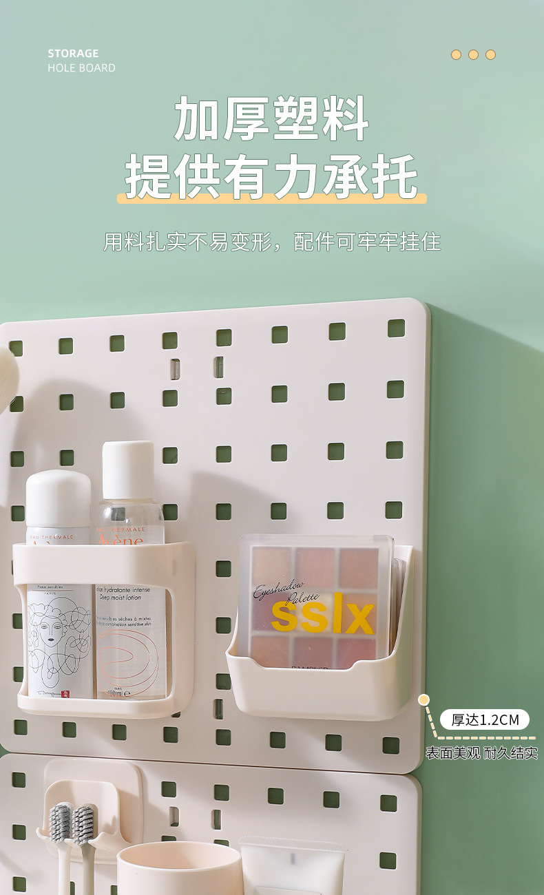 宿舍免打孔洞洞板置物架挂墙大学生书桌整理桌面墙上收纳展示配件详情8