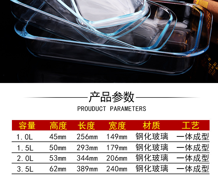 Finex tempered glass baking tray, household rectangular heat-resistant steamed fish plate, microwave-safe hotel dinner plate pic 2