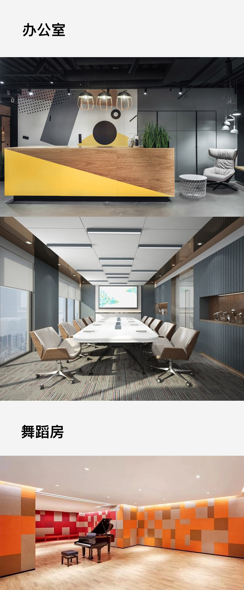 【聚纤维吸音板】九宫格琴房墙面KTV装饰材料阻燃吸音板 聚酯纤维详情16