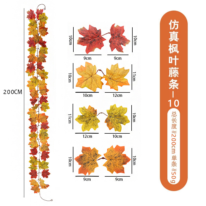 现货仿真枫叶藤条秋季装饰丰收节万圣节藤蔓家居装饰人造枫叶藤条详情22