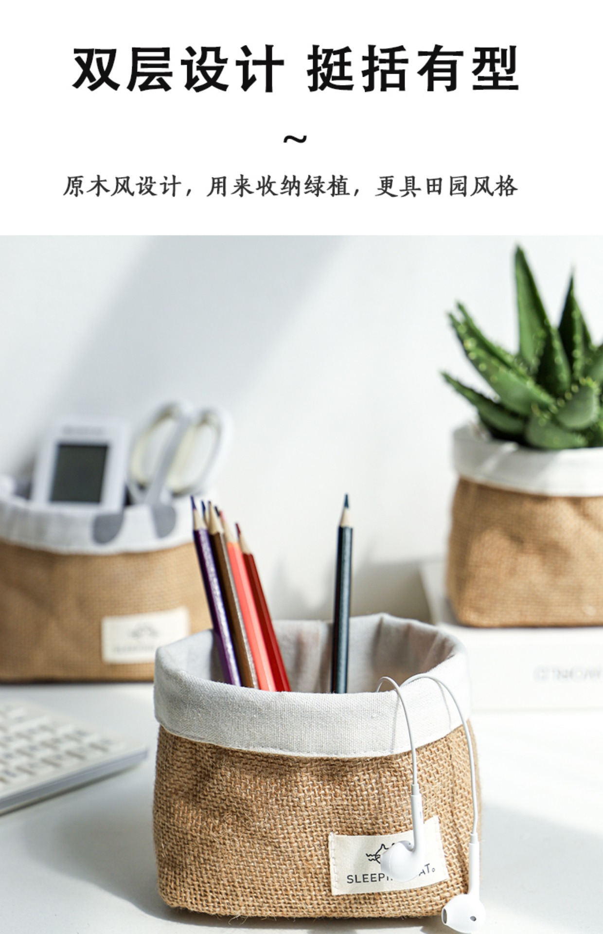 棉麻挂篮小号桌面杂物收纳筐化妆品收纳桶布艺笔筒挂墙式收纳篮子详情6