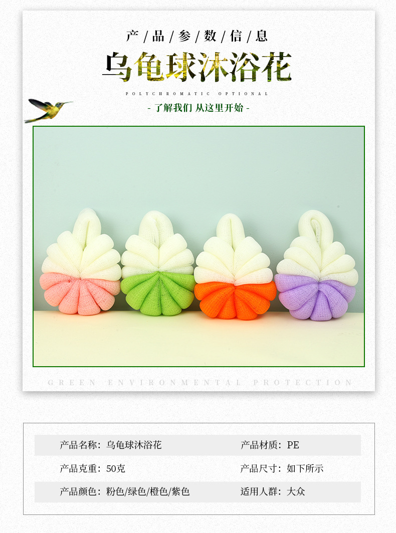 纯彩乌龟球沐浴条家用洗澡沐浴球搓澡巾搓背条起泡网浴球花详情4
