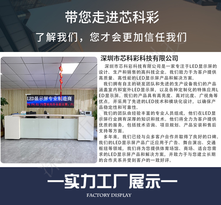 舞台直播背景led全彩显示屏直播led显示屏婚庆背景显示屏全国安装详情3